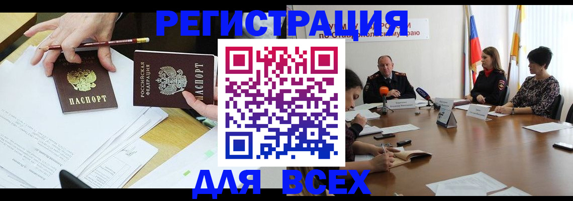 регистрация для дет. сада в Шилке
