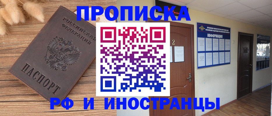 миграционный учет в Шилке
