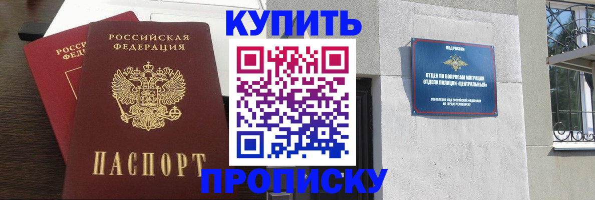 регистрация в Шилке