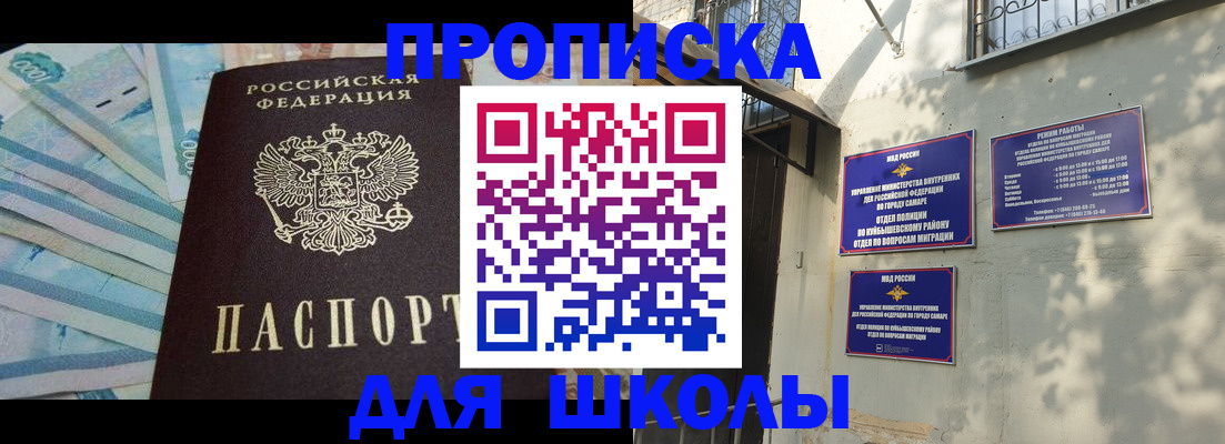 временная регистрация госуслуги в Шилке